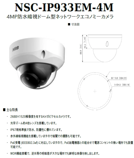 防犯カメラ 衝撃に強い非破壊型ドームカメラ