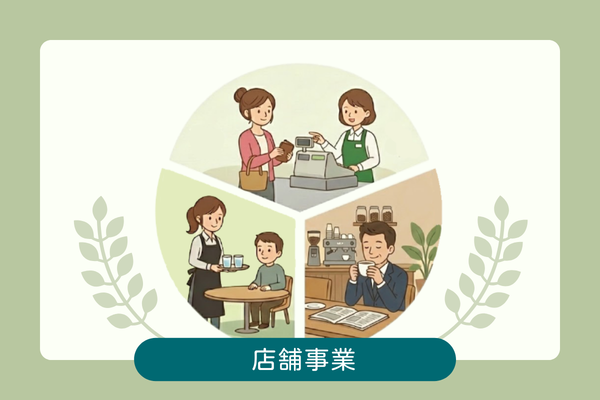 オアシスMSC　店舗事業