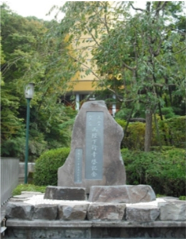 両陛下行幸啓記念碑